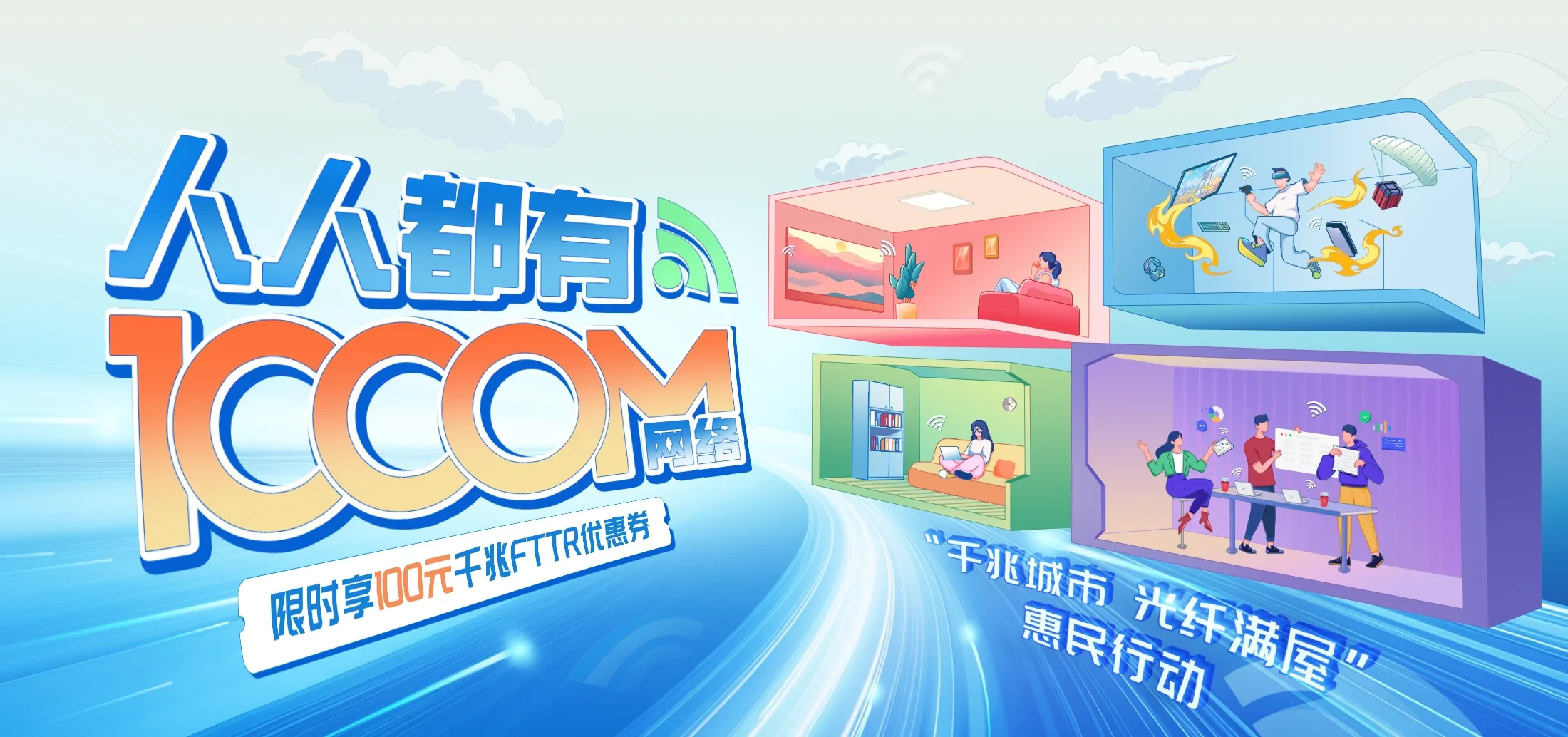中国电信 望谟电信宽带 宽带套餐